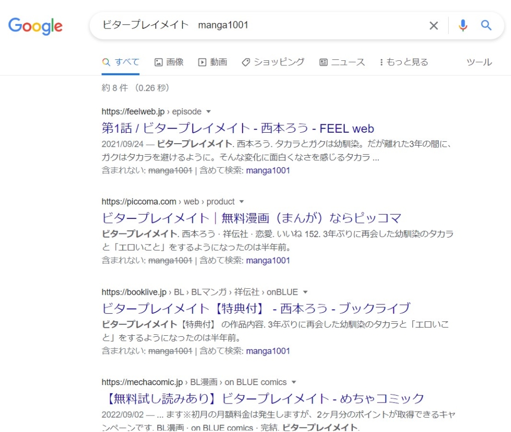 ビタープレイメイト　manga1001 google検索